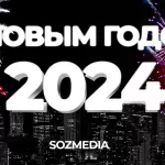 2024