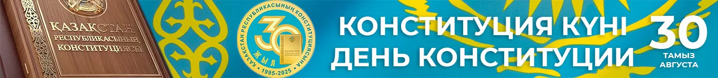 Flag of Kazakhstan - Kazakh Flag
